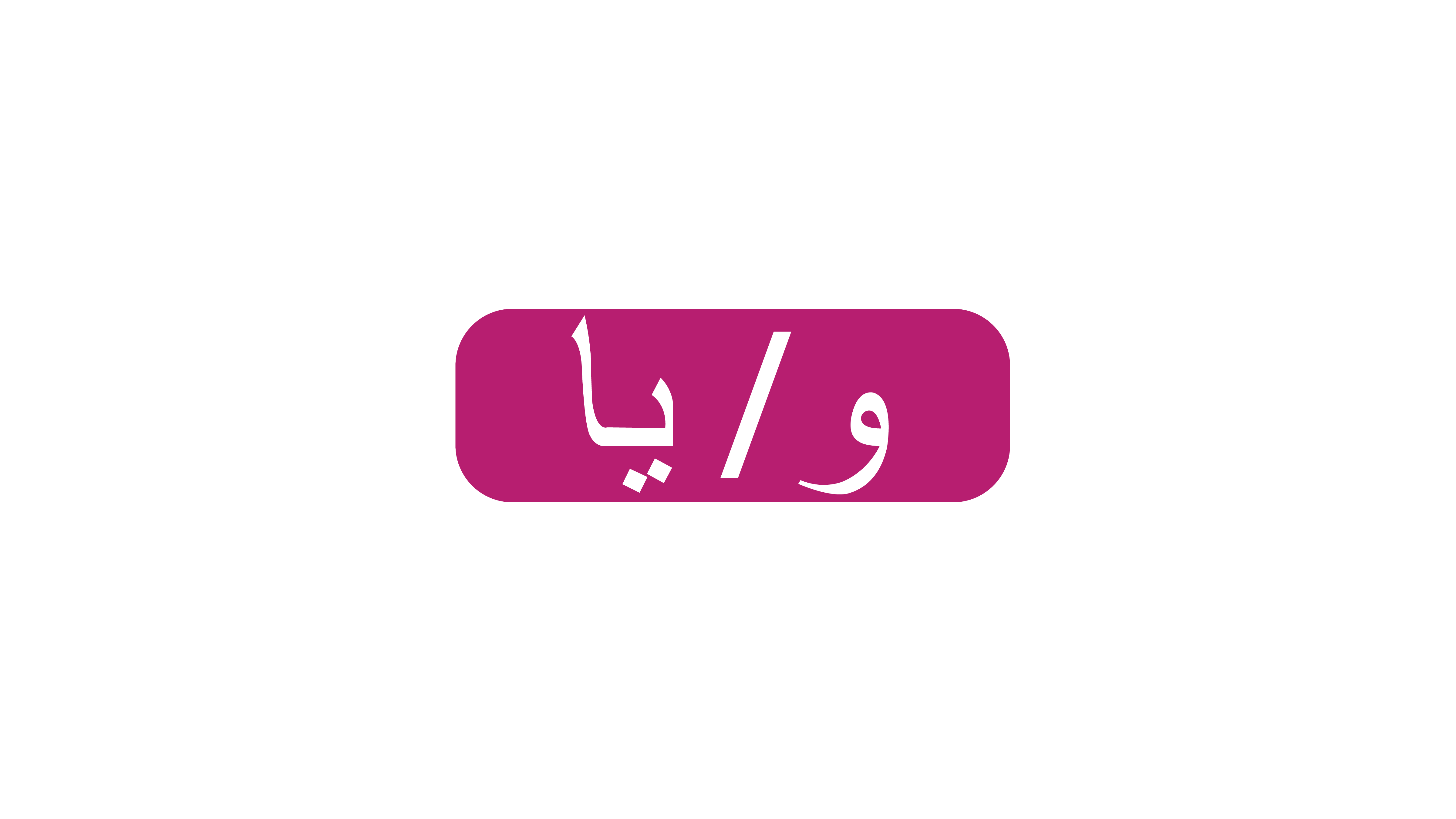 and-or-persian