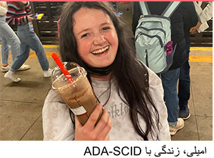 EMILY2_persian